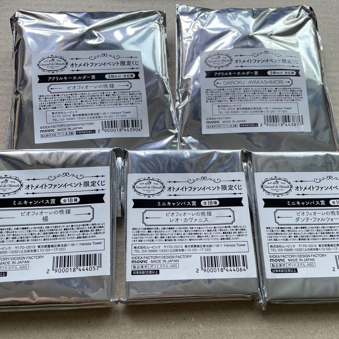 オトファン　ピオフィ ピオフィオーレの晩鐘